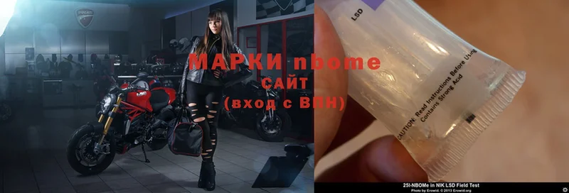 Марки N-bome 1,5мг Сертолово